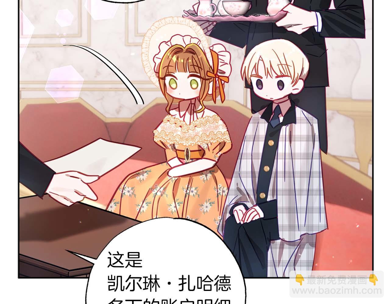 第11话 小情侣的初次外出(1/4)-第12话