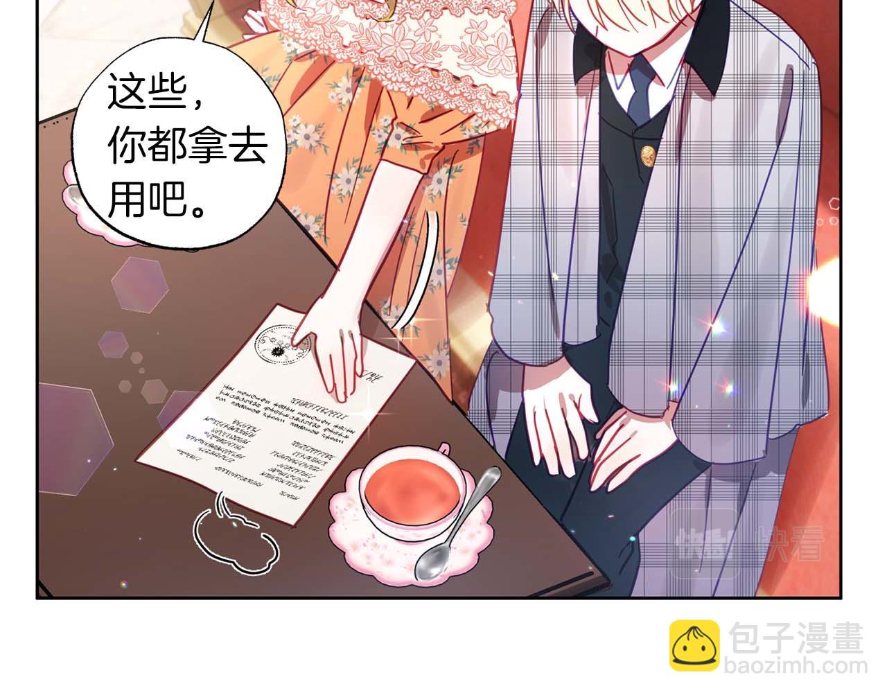 第11话 小情侣的初次外出(1/4)-第12话