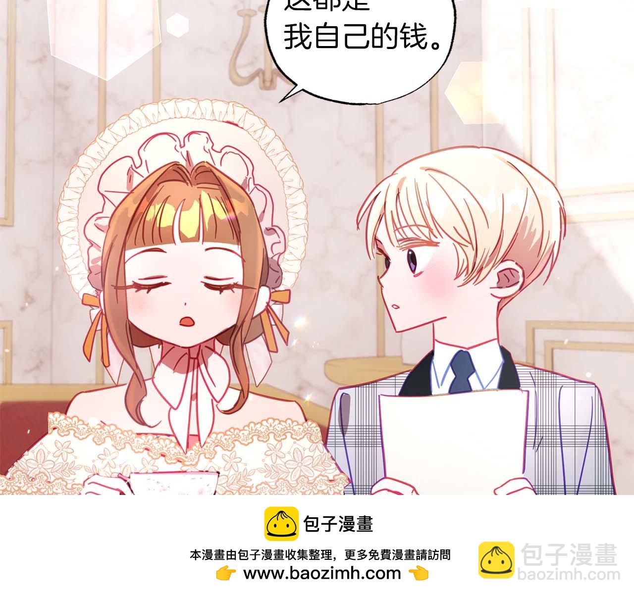 第11话 小情侣的初次外出(1/4)-第12话