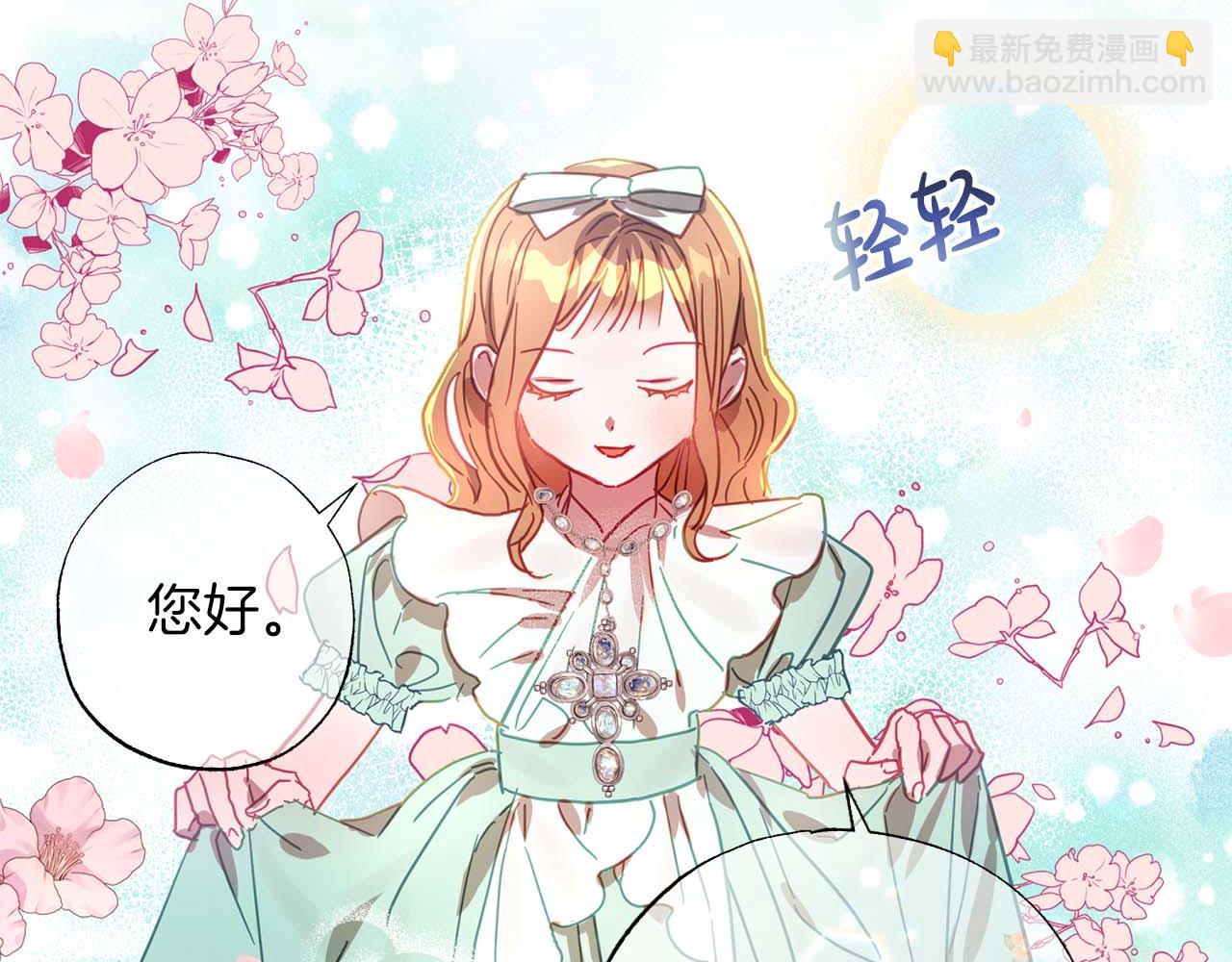 第13话 公爵夫妇回来了！(1/4)-第14话