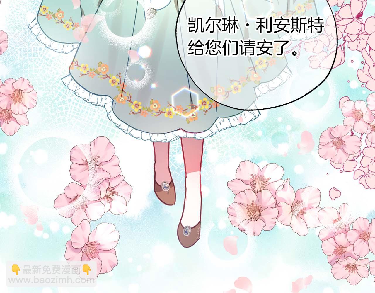 第13话 公爵夫妇回来了！(1/4)-第14话