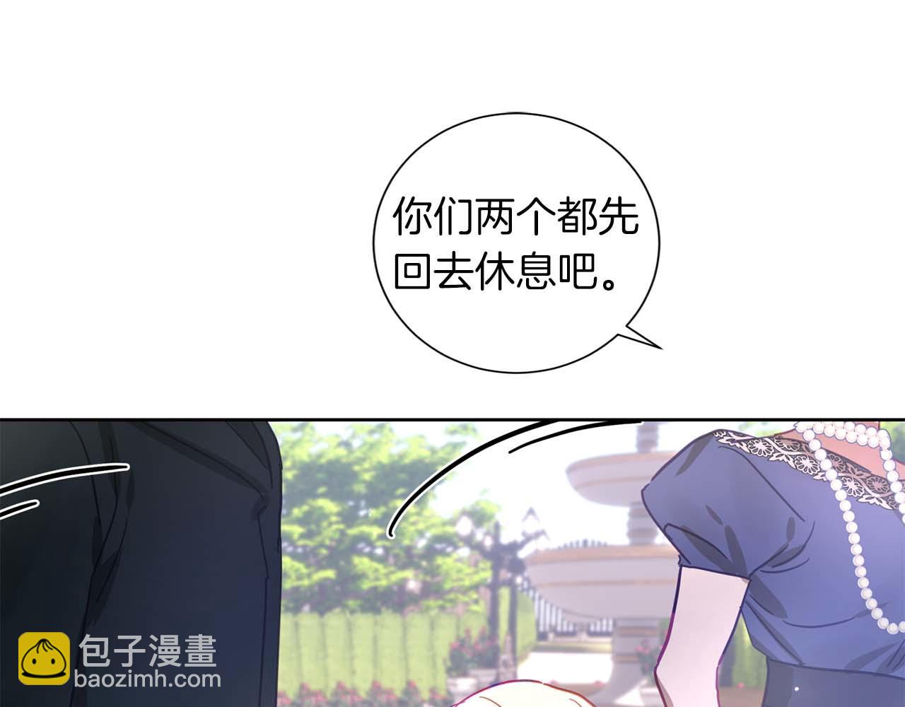 第13话 公爵夫妇回来了！(1/4)-第14话