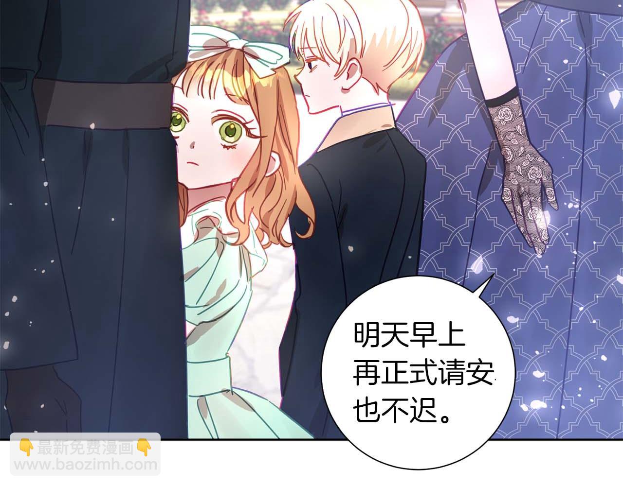 第13话 公爵夫妇回来了！(1/4)-第14话