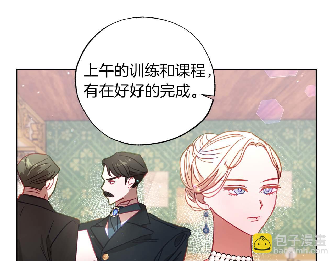 第13话 公爵夫妇回来了！(1/4)-第14话