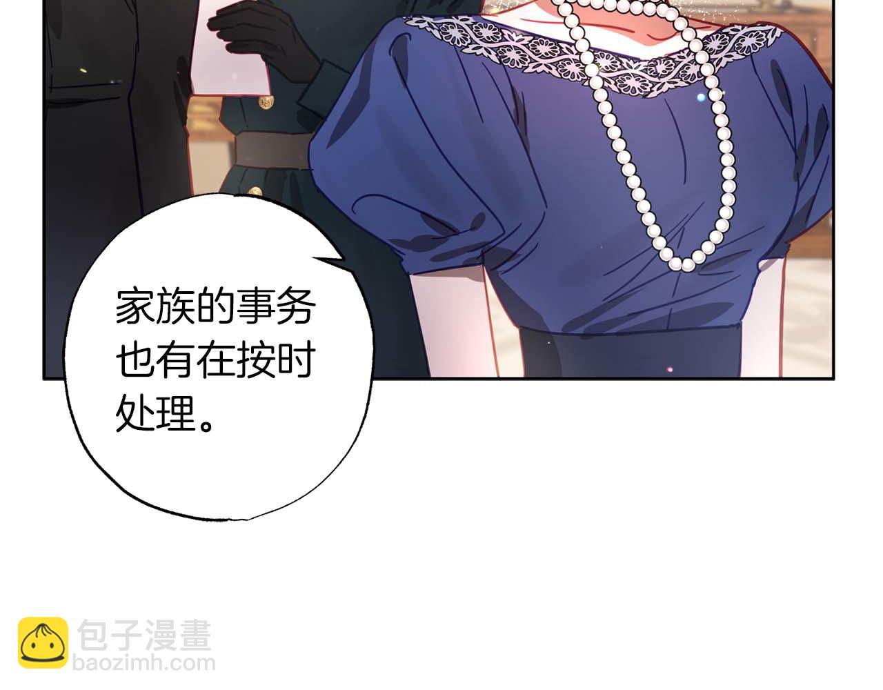 第13话 公爵夫妇回来了！(1/4)-第14话