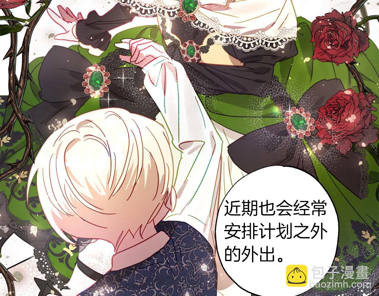 第13话 公爵夫妇回来了！(1/4)-第14话