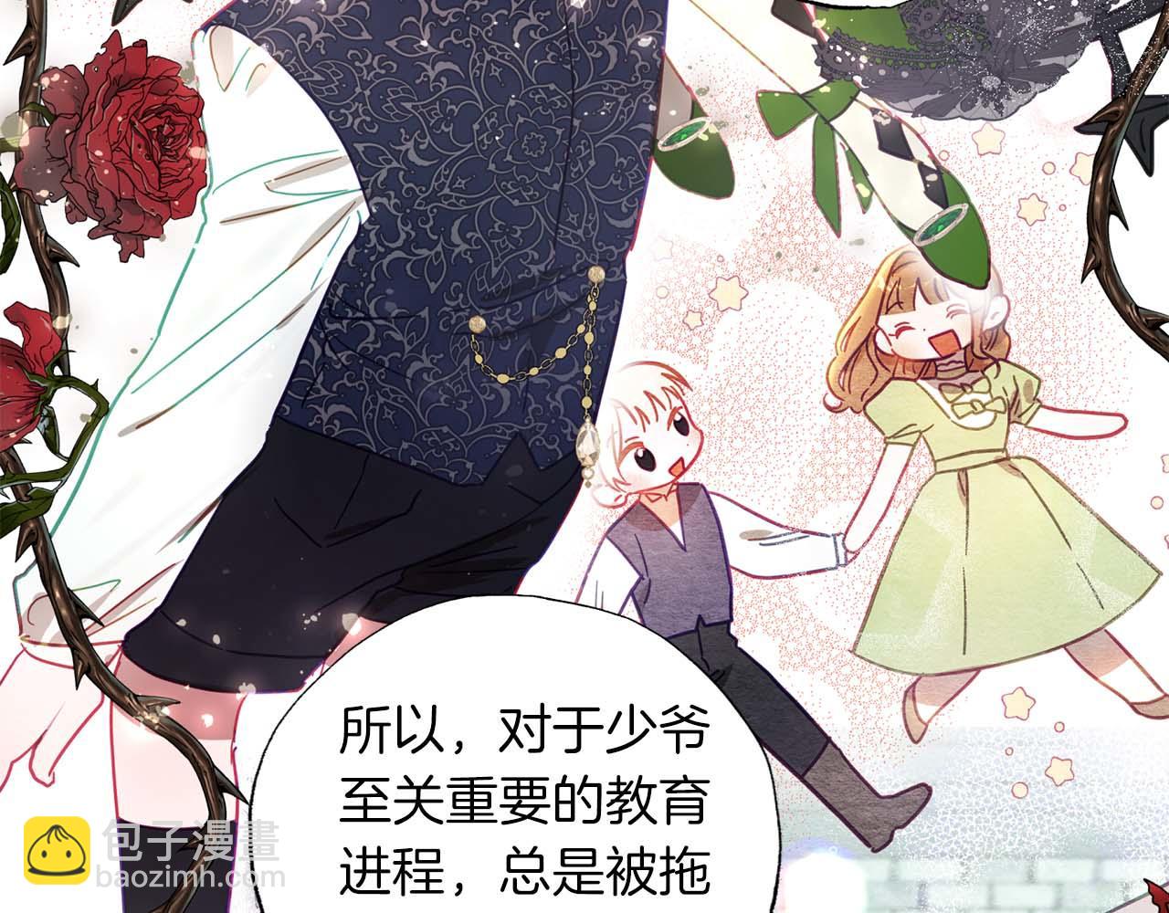 第13话 公爵夫妇回来了！(1/4)-第14话