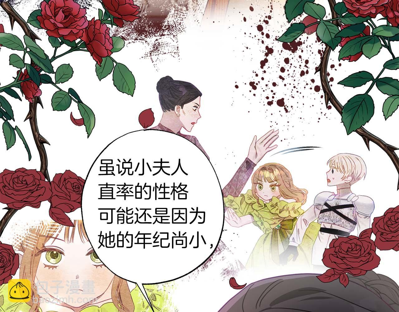 第13话 公爵夫妇回来了！(1/4)-第14话