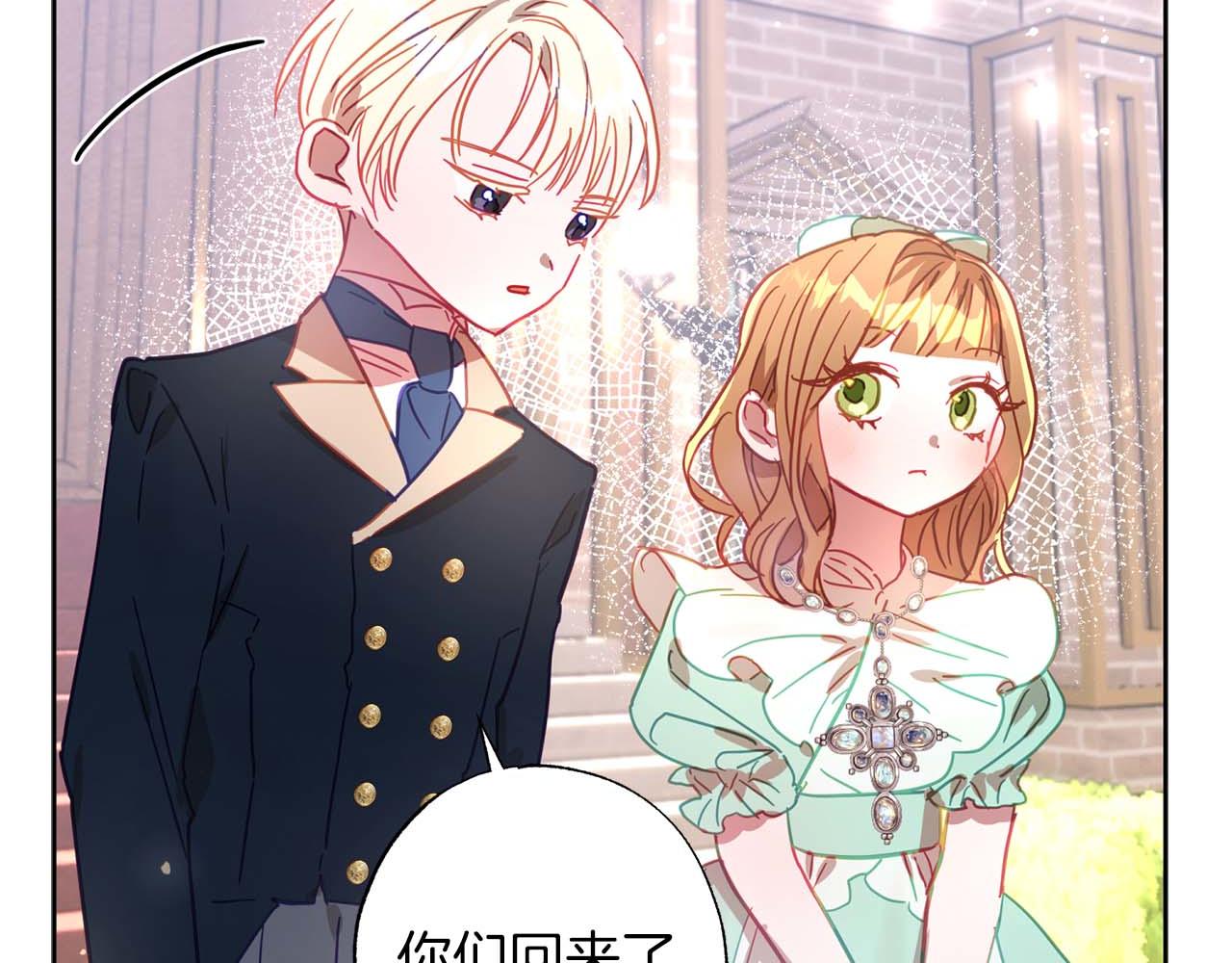 第13话 公爵夫妇回来了！(1/4)-第14话