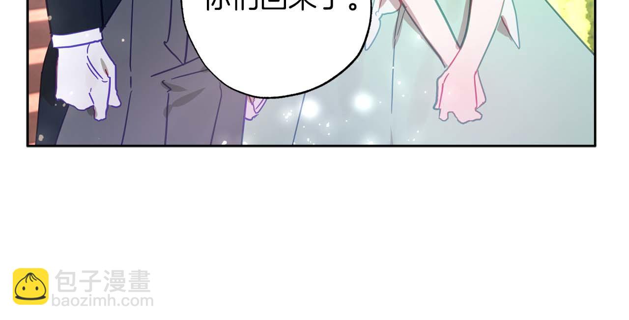 第13话 公爵夫妇回来了！(1/4)-第14话