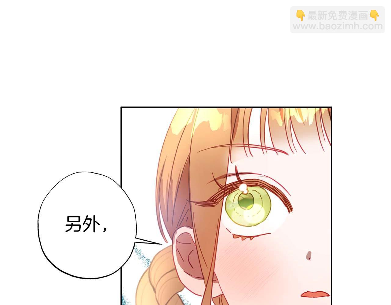 第15话 公爵夫人的疑心(1/4)-第16话