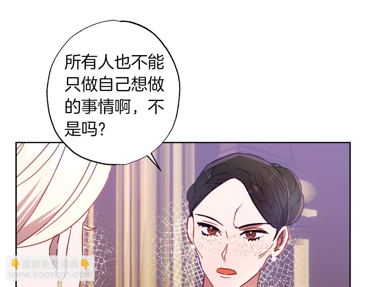 第15话 公爵夫人的疑心(1/4)-第16话