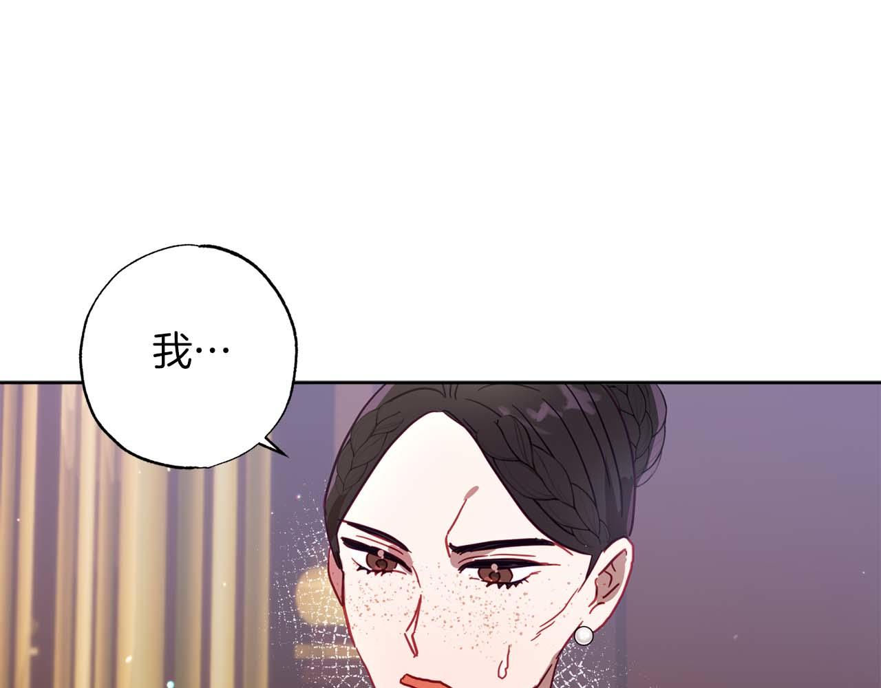 第15话 公爵夫人的疑心(1/4)-第16话