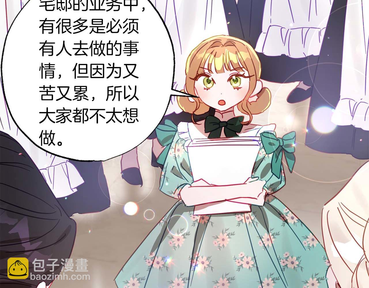 第15话 公爵夫人的疑心(1/4)-第16话