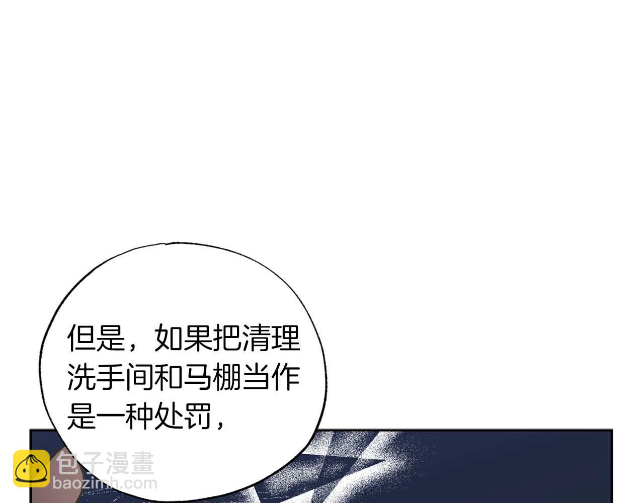 第15话 公爵夫人的疑心(1/4)-第16话