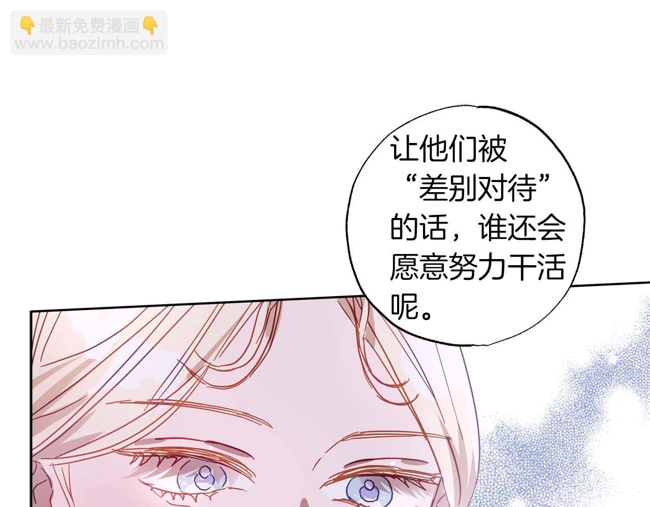 第15话 公爵夫人的疑心(1/4)-第16话