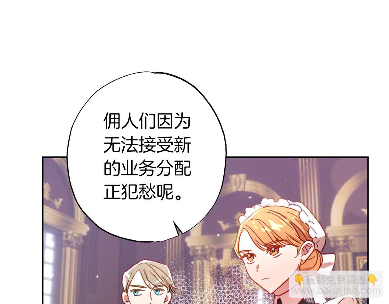 第15话 公爵夫人的疑心(1/4)-第16话