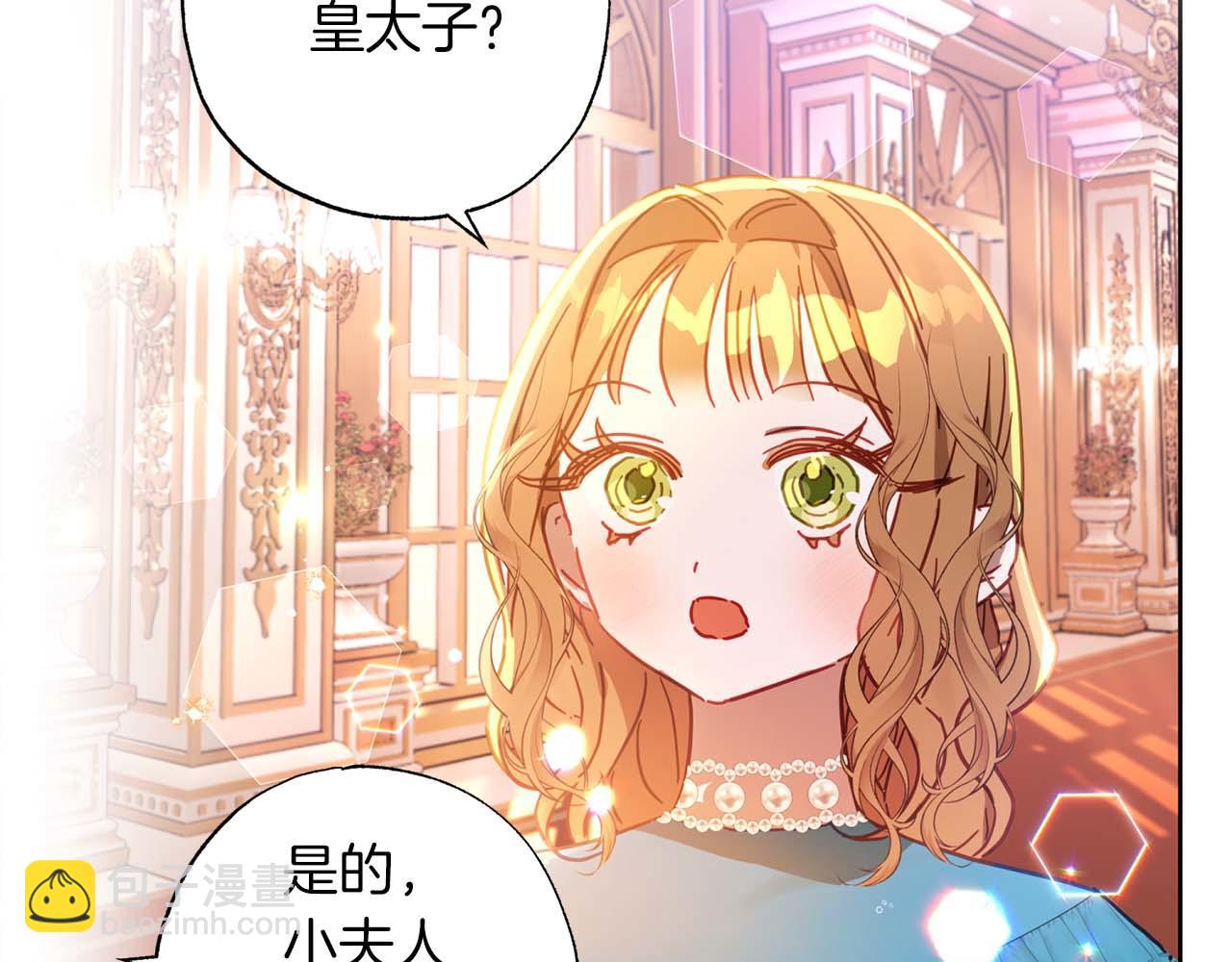 第23话 皇太子驾到！(1/5)-第24话