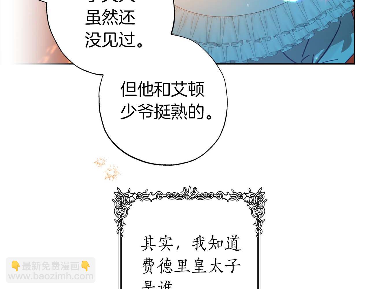 第23话 皇太子驾到！(1/5)-第24话