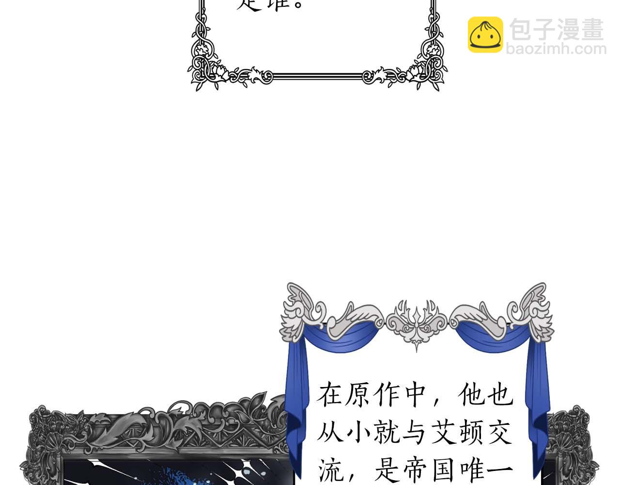 第23话 皇太子驾到！(1/5)-第24话