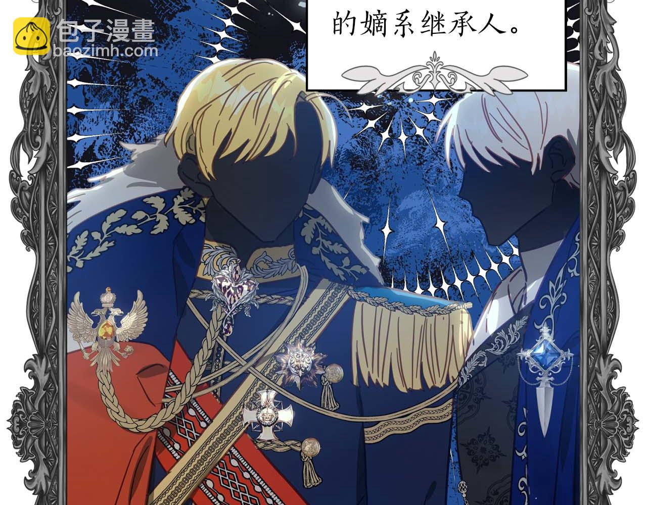 第23话 皇太子驾到！(1/5)-第24话