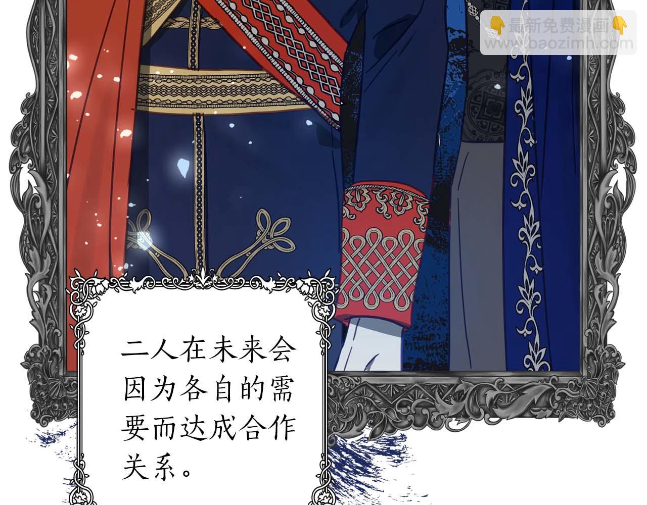 第23话 皇太子驾到！(1/5)-第24话