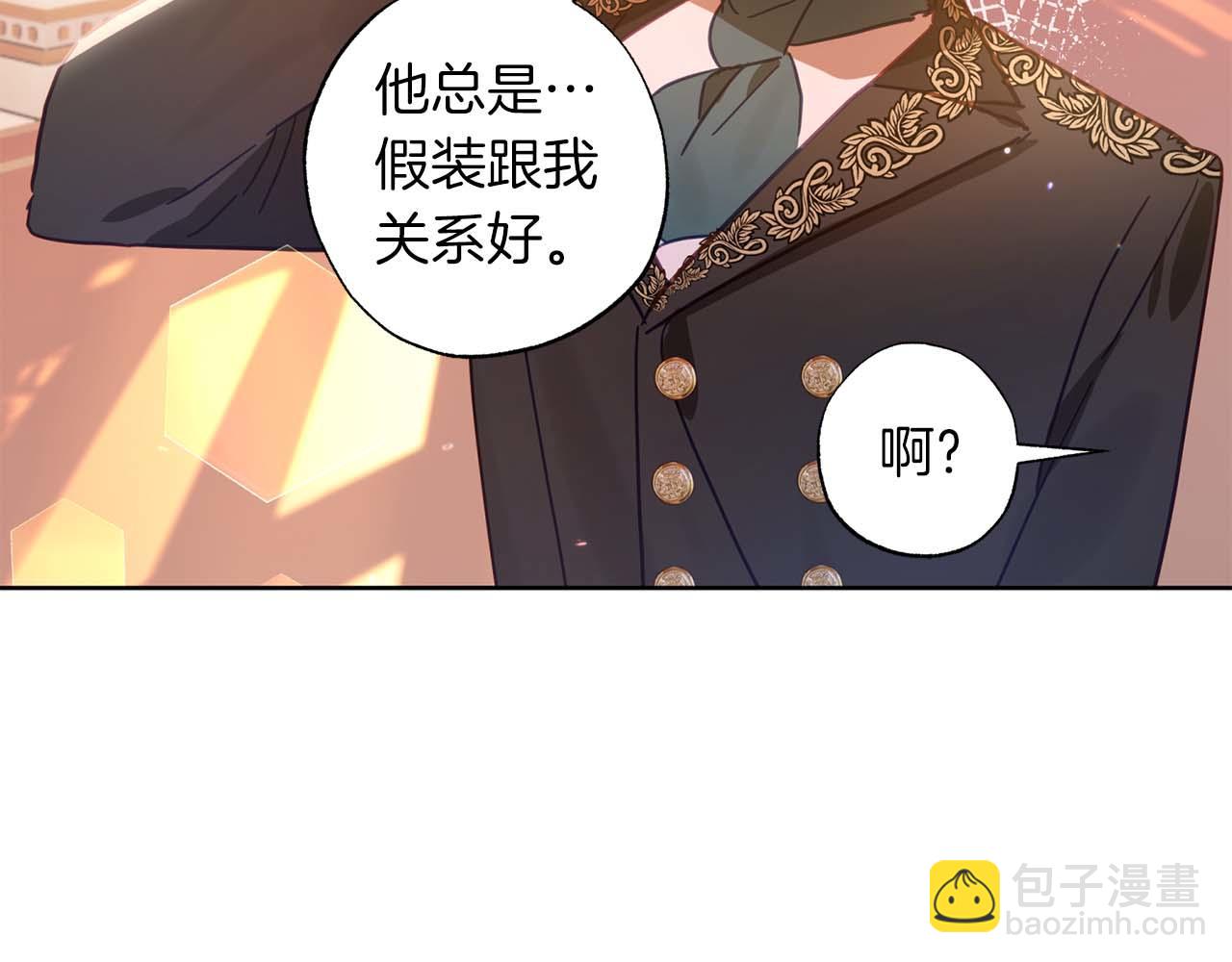 第23话 皇太子驾到！(1/5)-第24话