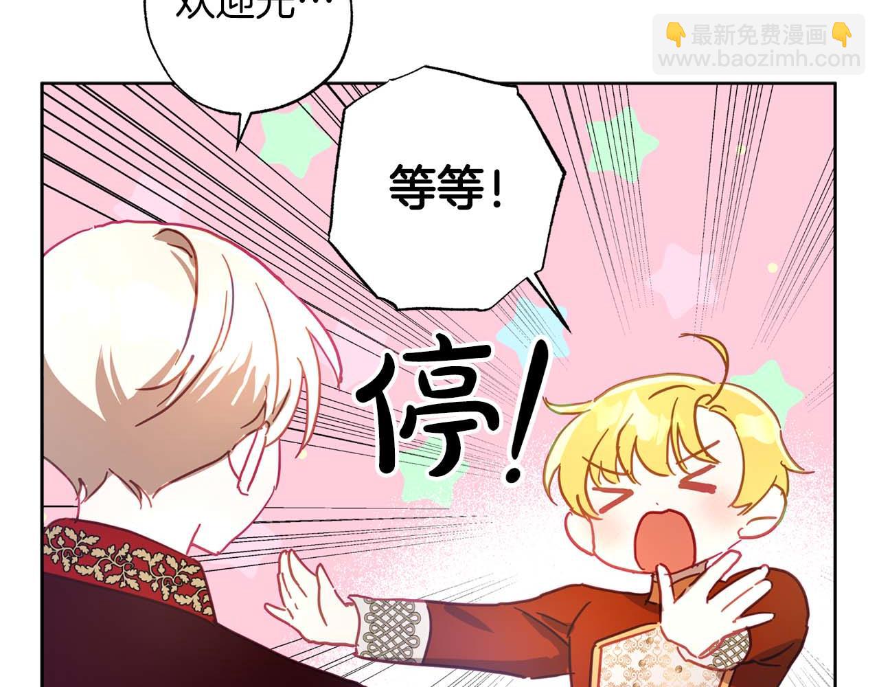 第23话 皇太子驾到！(1/5)-第24话