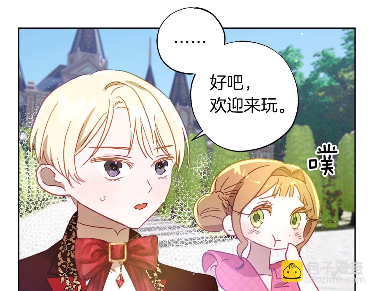 第23话 皇太子驾到！(1/5)-第24话