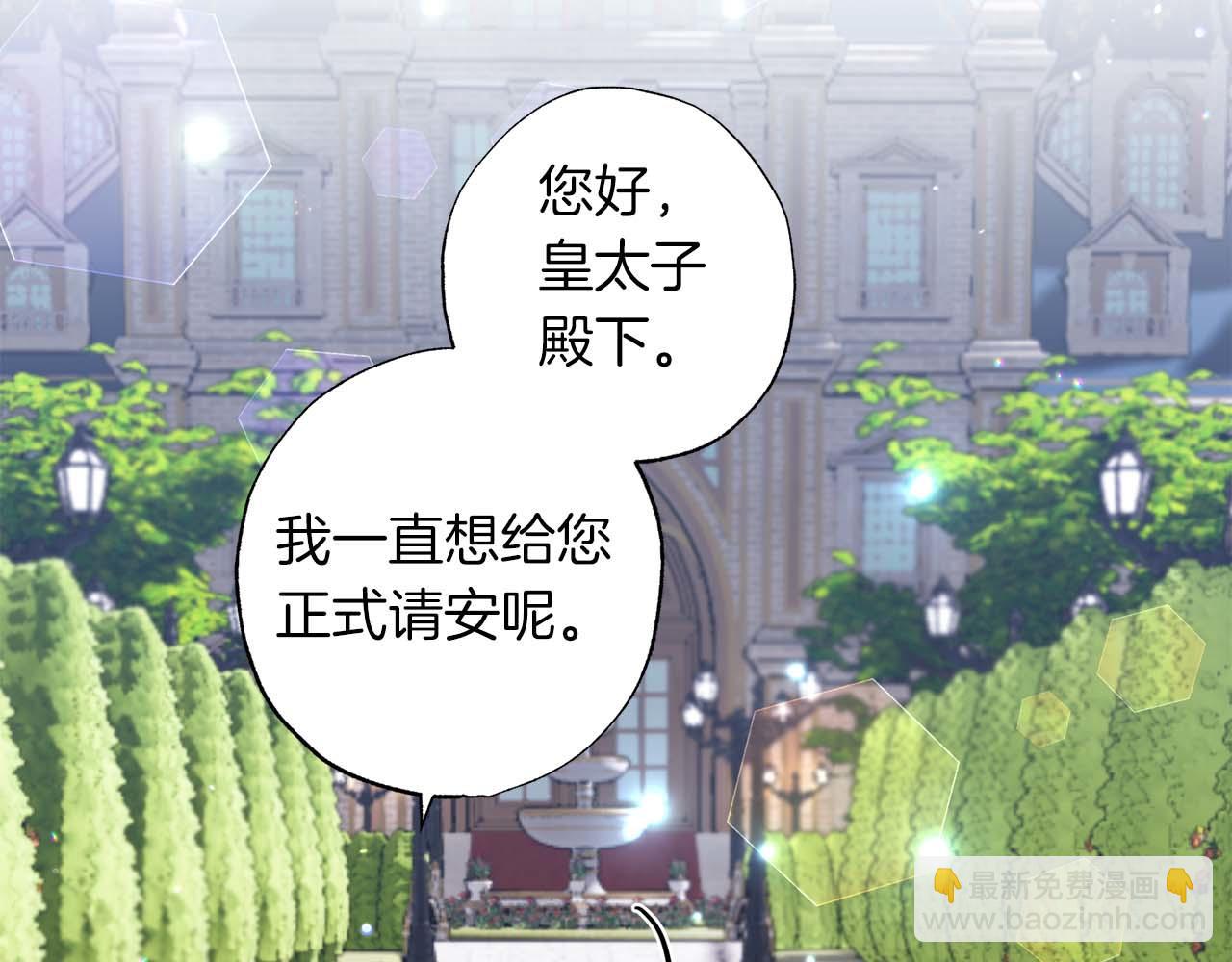 第23话 皇太子驾到！(1/5)-第24话