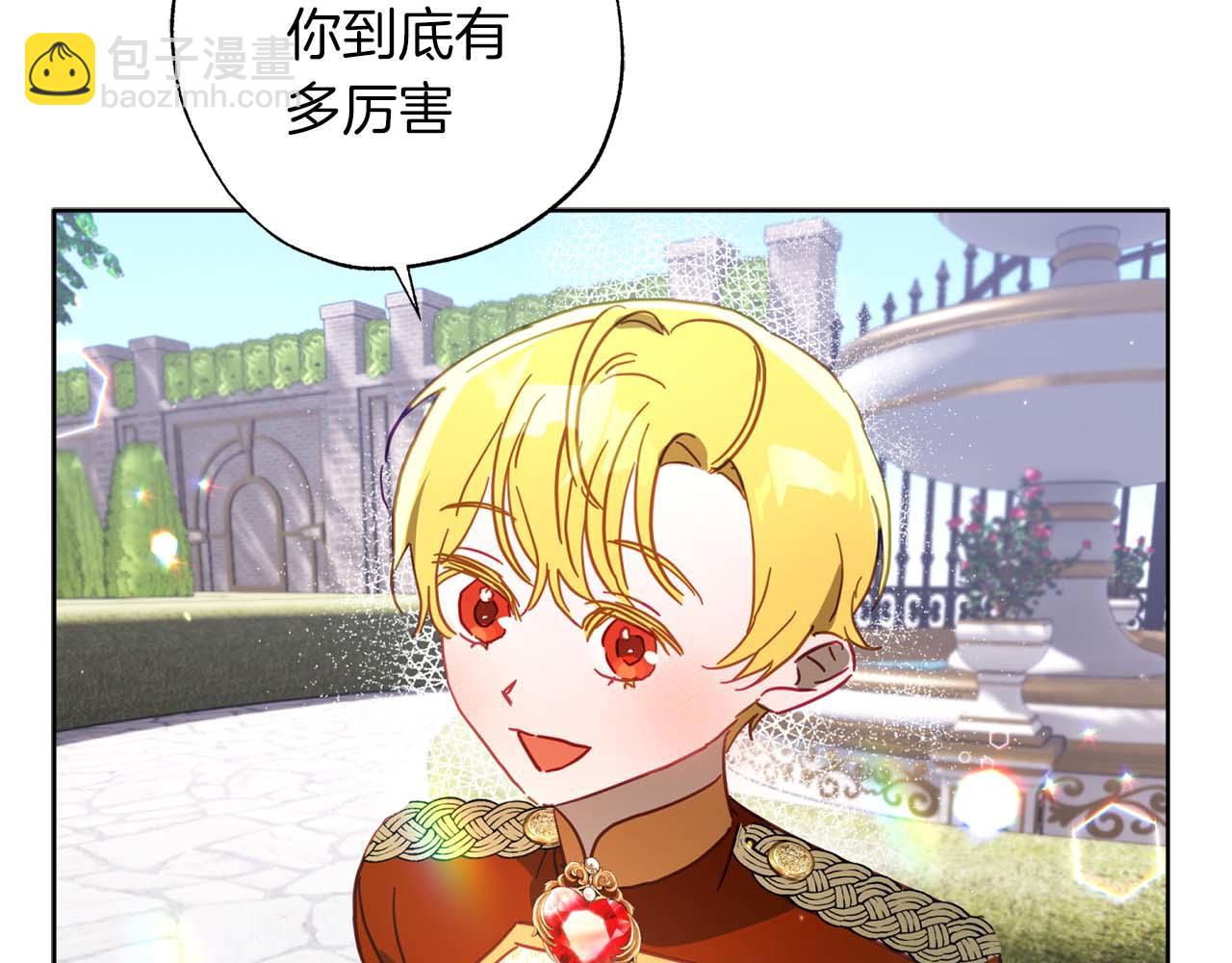 第23话 皇太子驾到！(1/5)-第24话