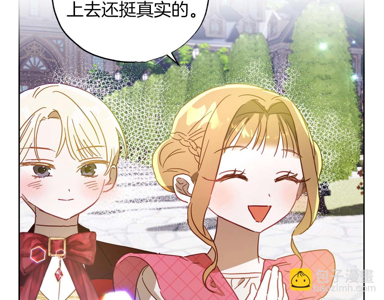 第23话 皇太子驾到！(1/5)-第24话