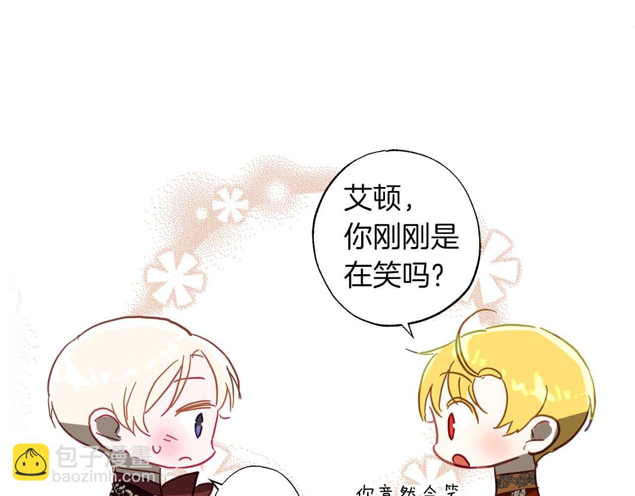 第23话 皇太子驾到！(1/5)-第24话