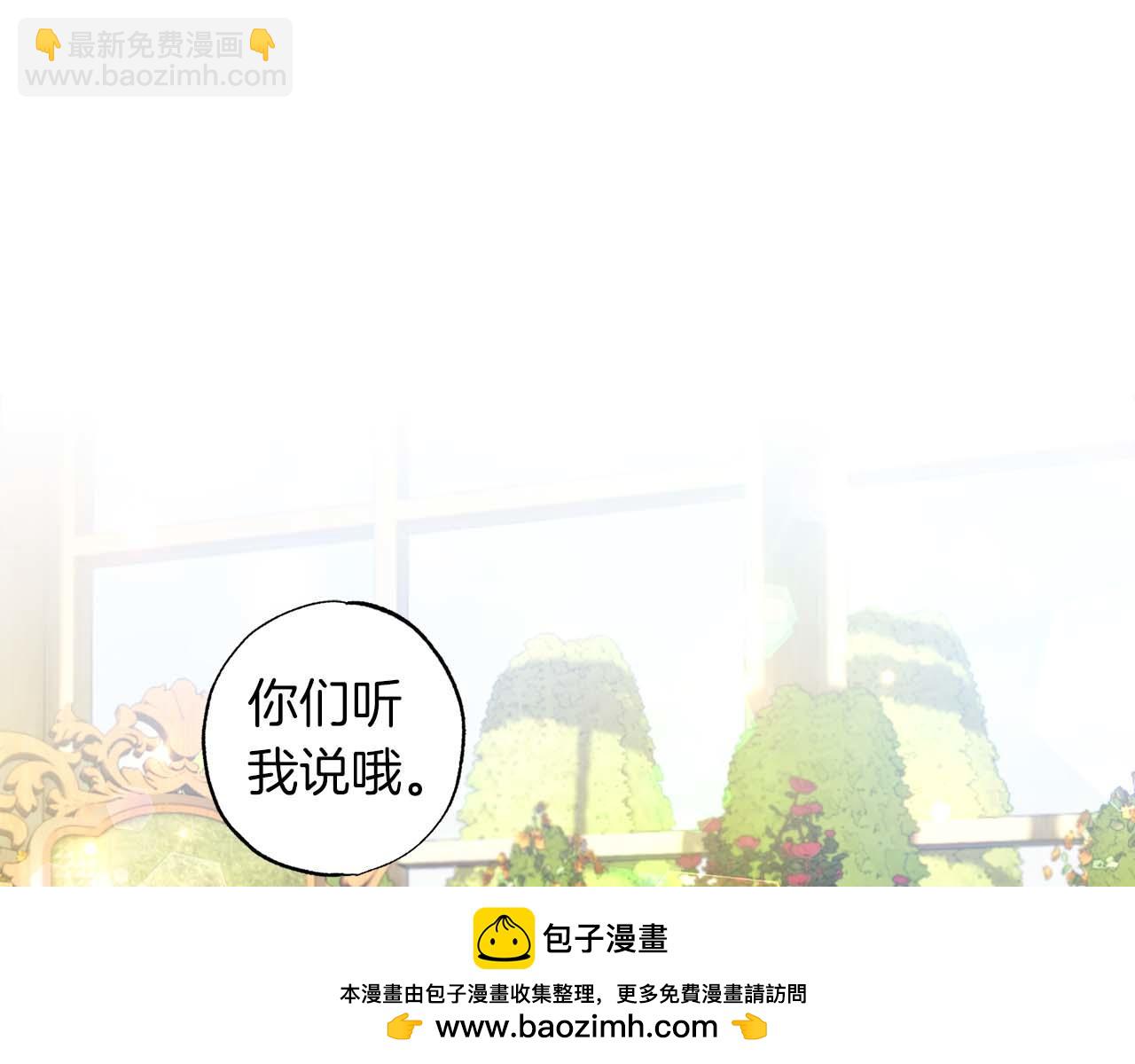 第23话 皇太子驾到！(1/5)-第24话