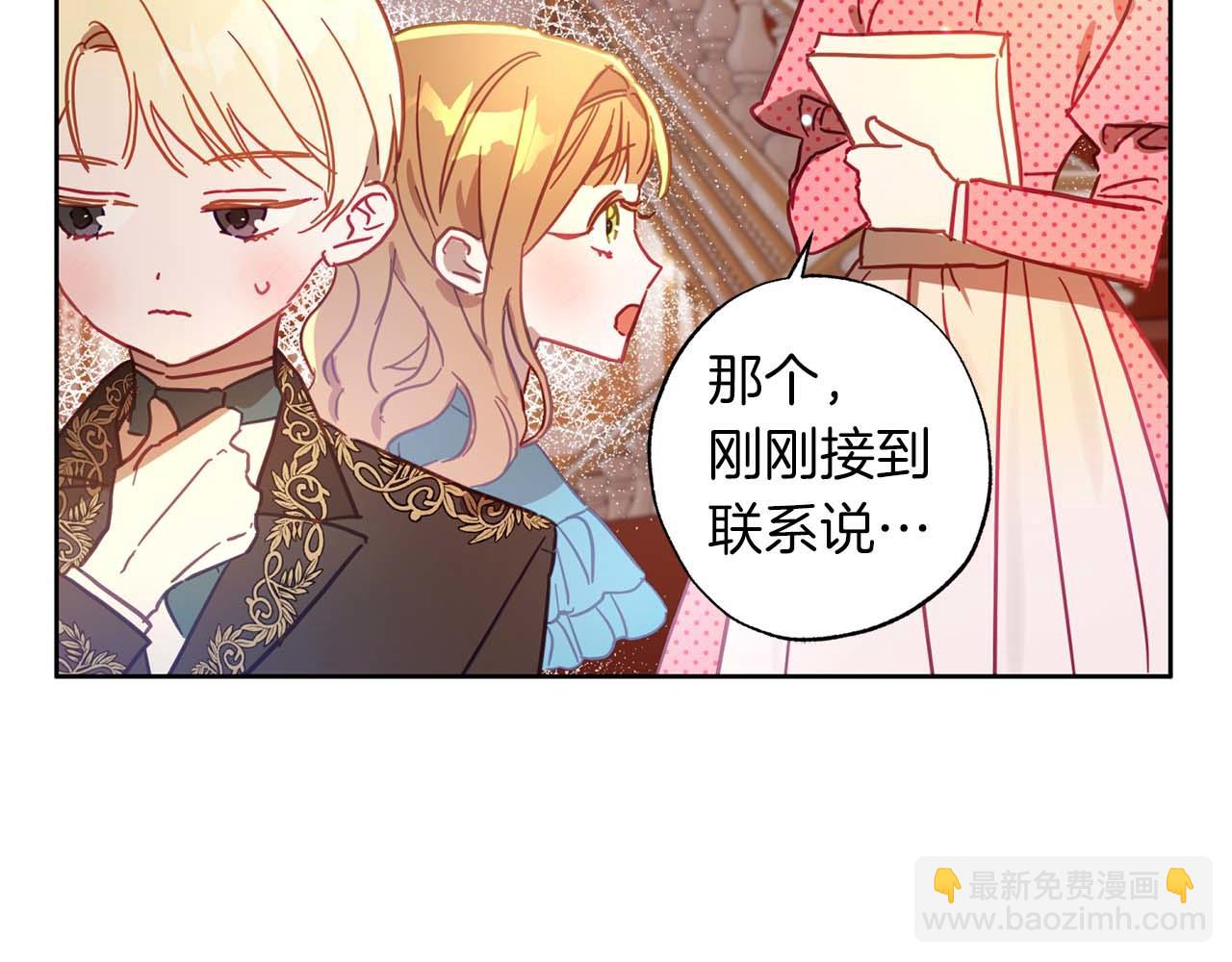 第23话 皇太子驾到！(1/5)-第24话