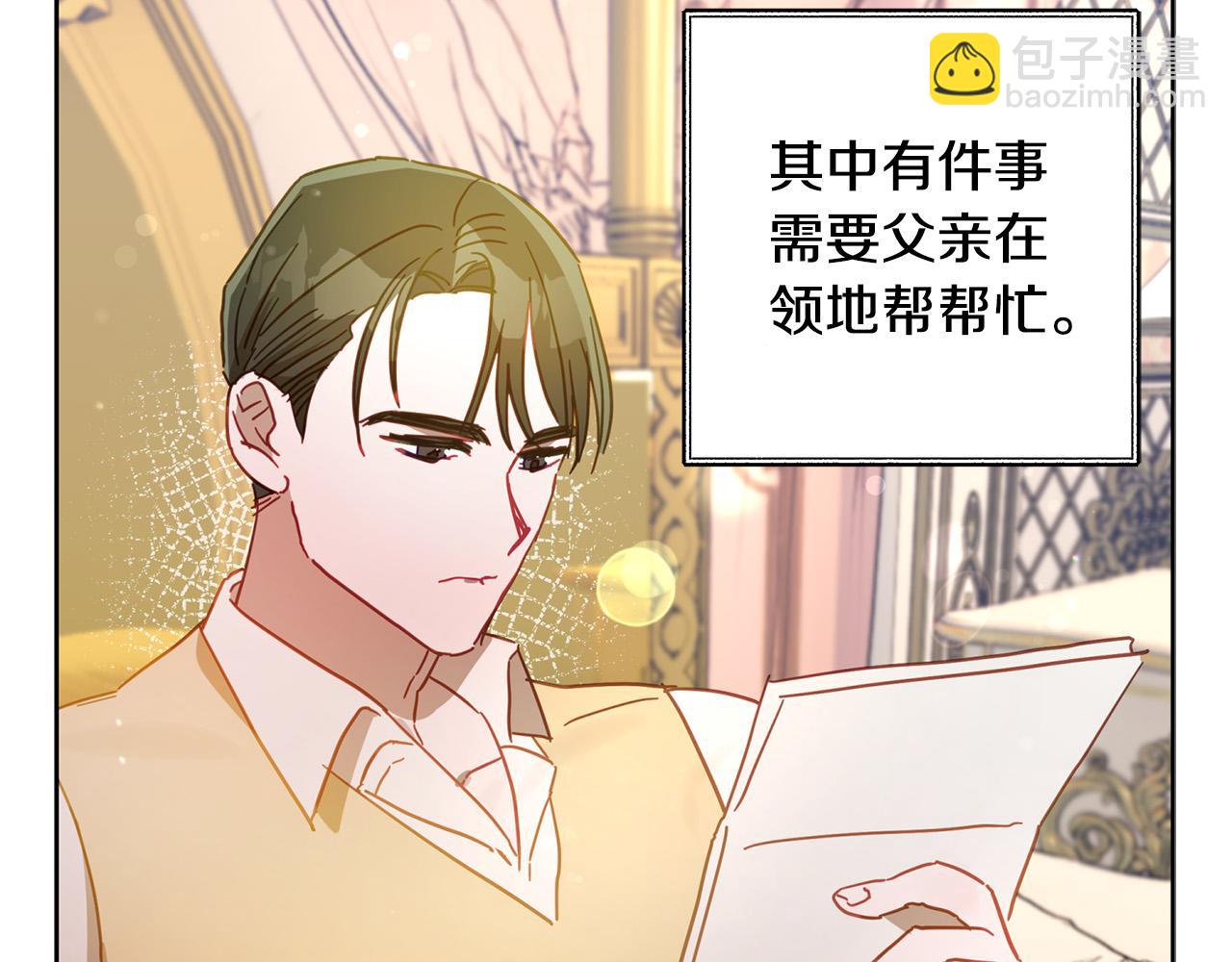 第27话 就由着她撒娇吧～(1/6)-第28话