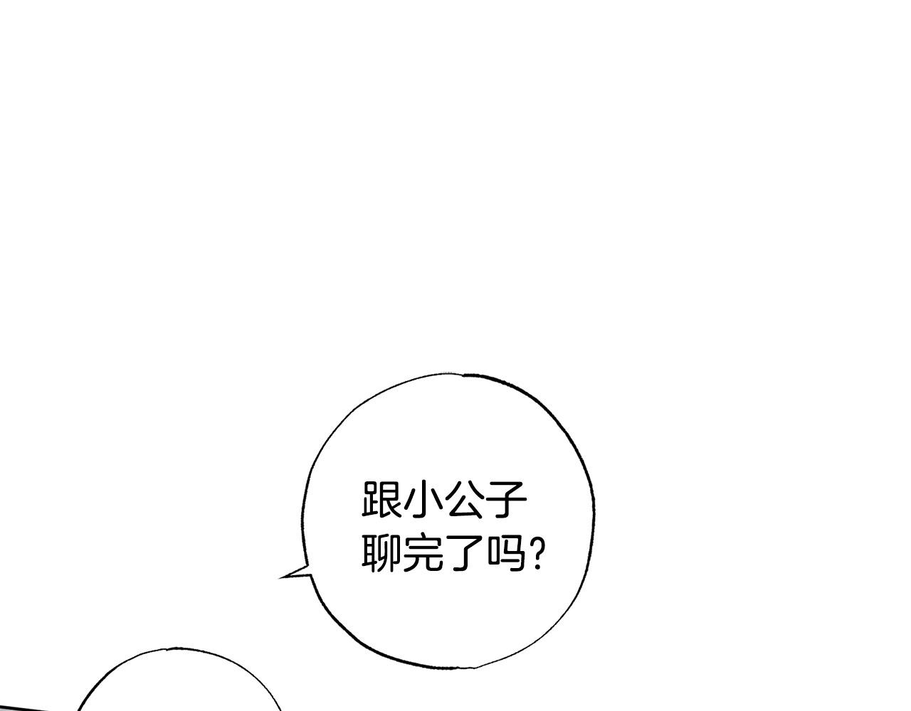 第29话 爱情萌动(1/5)-第30话