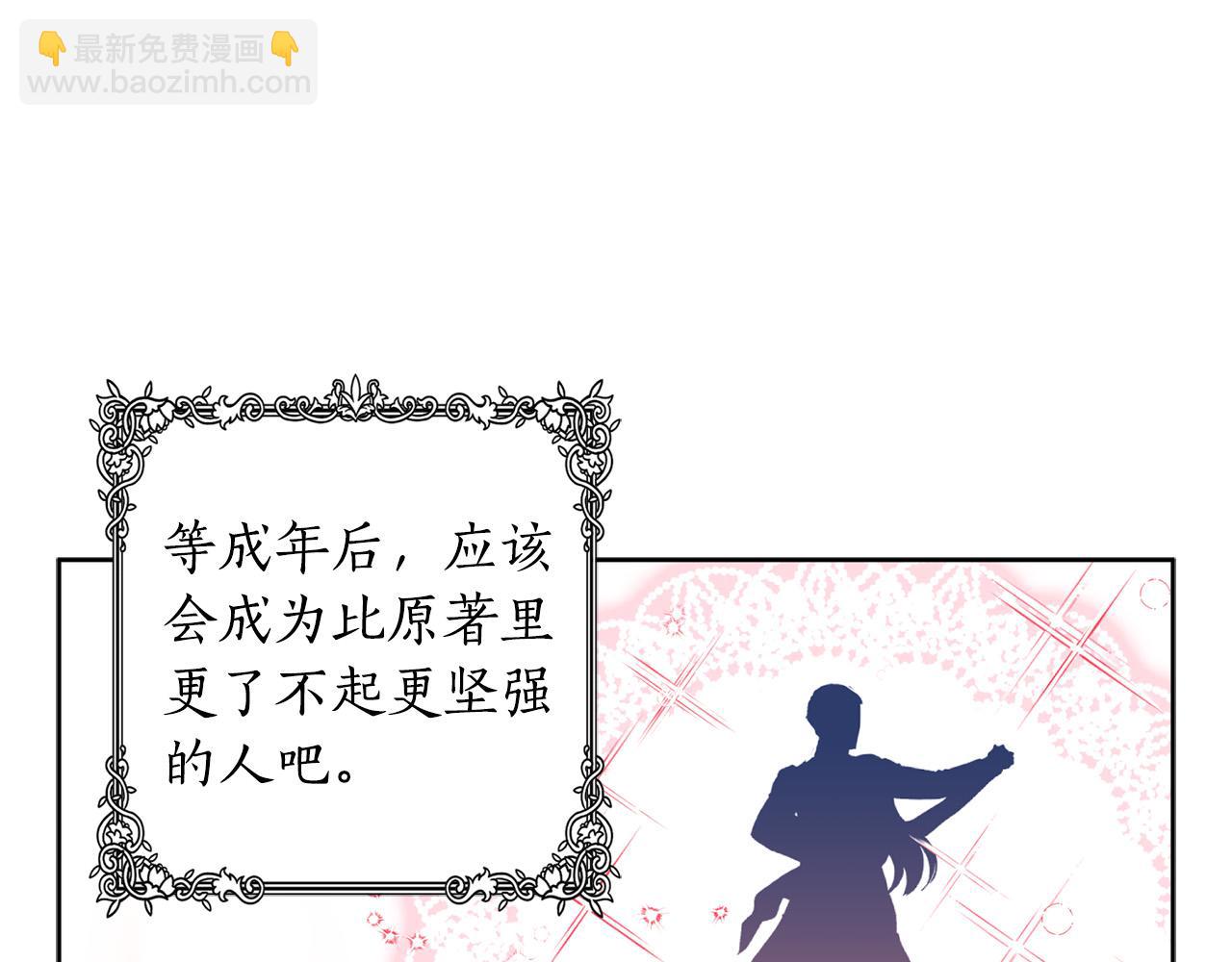 第29话 爱情萌动(1/5)-第30话