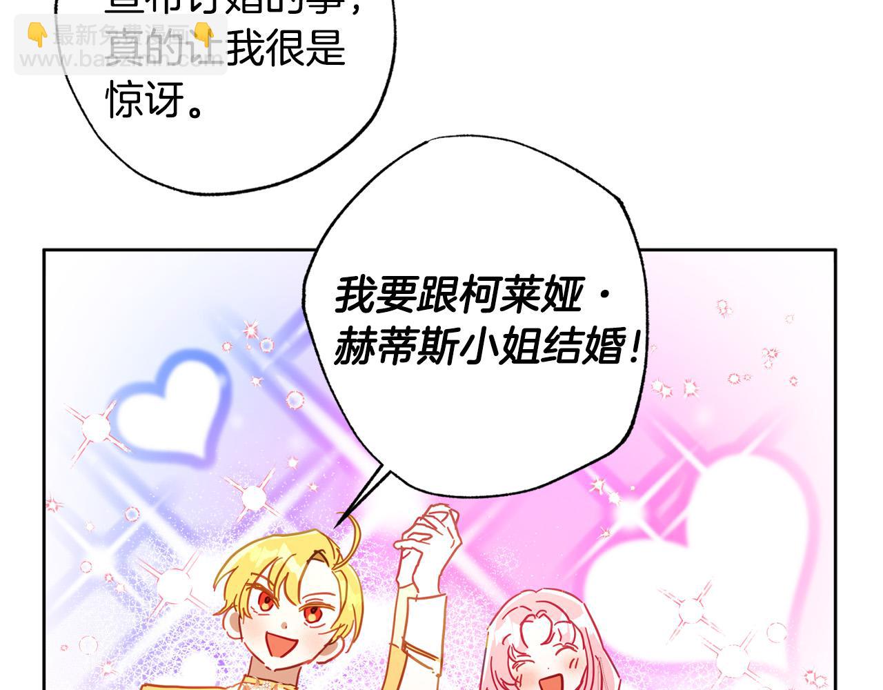 第29话 爱情萌动(1/5)-第30话