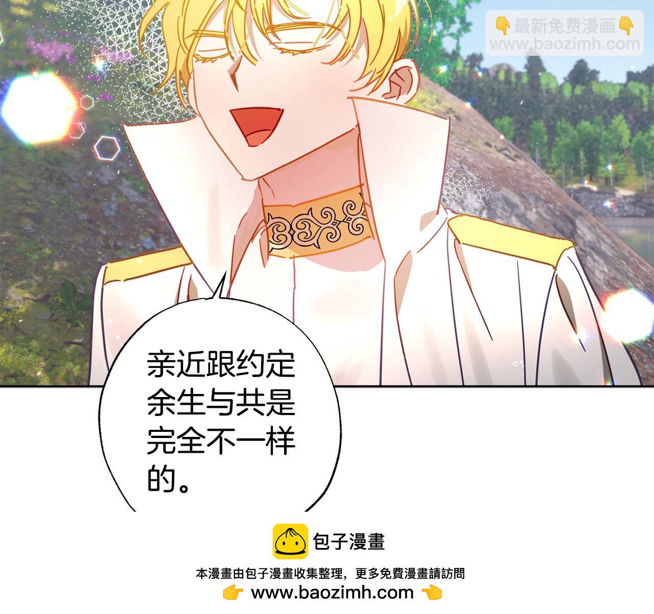 第29话 爱情萌动(1/5)-第30话