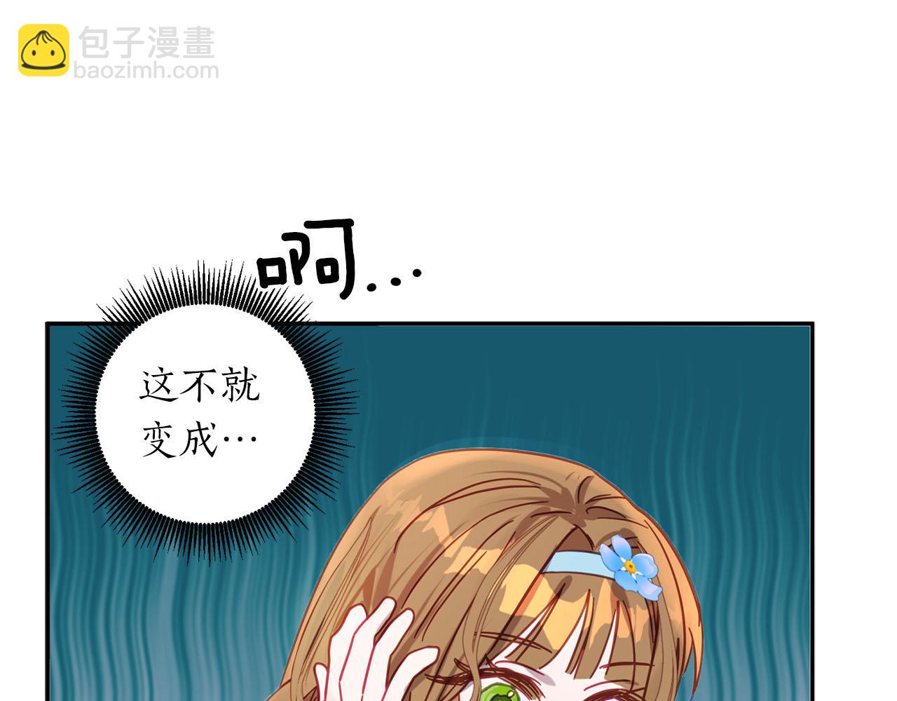 第3话 追着正太跑(1/4)-第4话