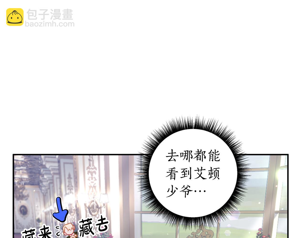 第31话 亲亲了！(1/5)-第32话