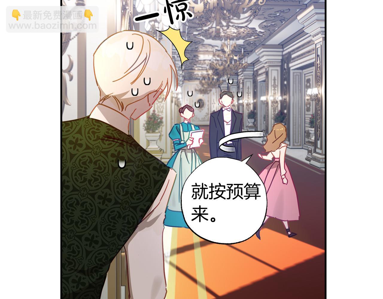 第31话 亲亲了！(1/5)-第32话