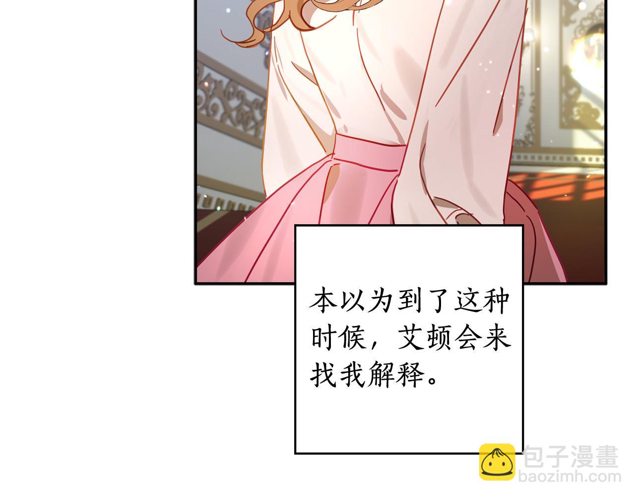 第31话 亲亲了！(1/5)-第32话