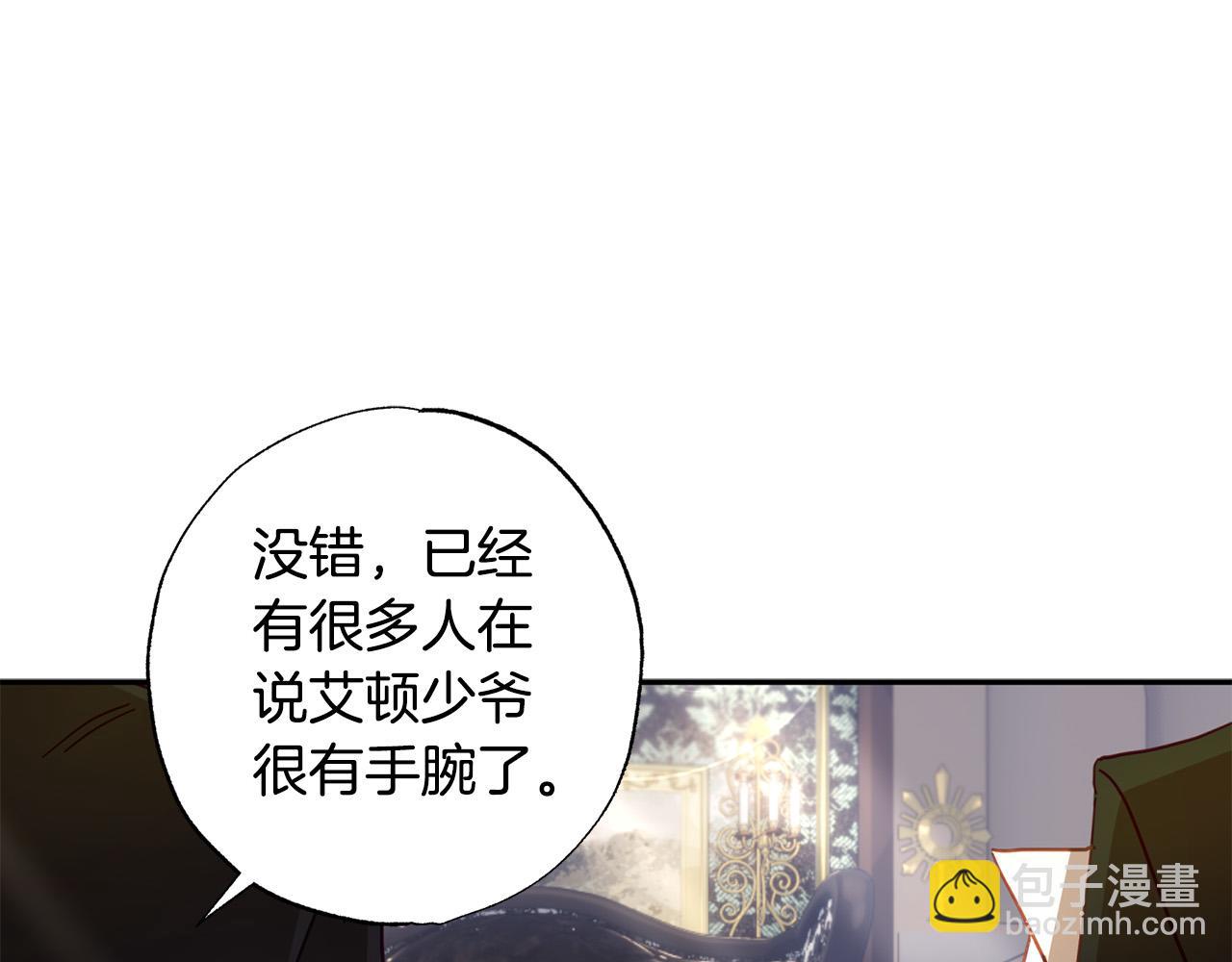 第31话 亲亲了！(1/5)-第32话