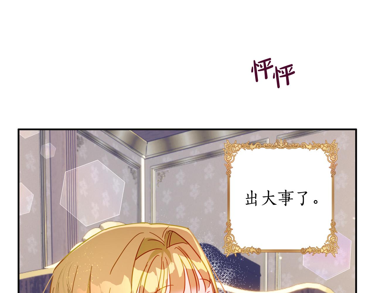 第33话 粉粉惹人爱～(1/5)-第34话