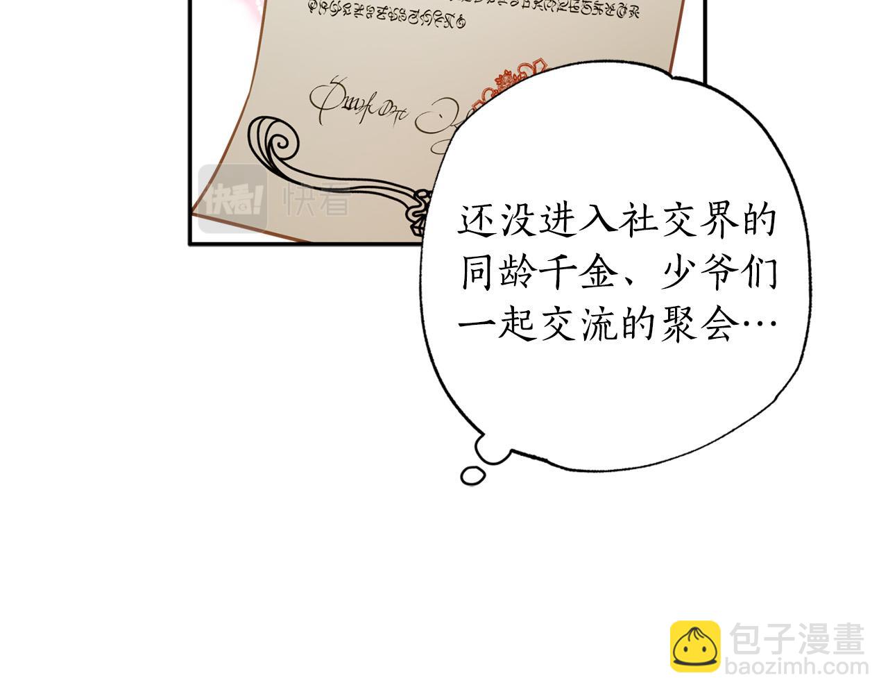 第33话 粉粉惹人爱～(1/5)-第34话