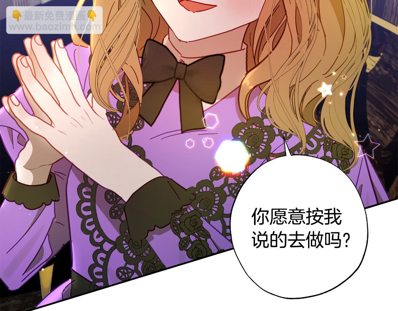 第33话 粉粉惹人爱～(1/5)-第34话