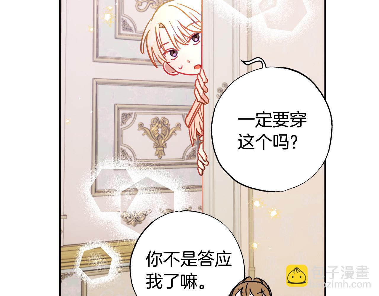 第33话 粉粉惹人爱～(1/5)-第34话