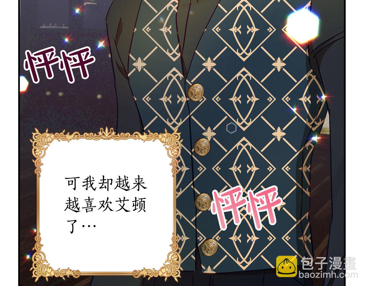 第33话 粉粉惹人爱～(1/5)-第34话